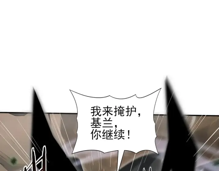 漫画《全民转职：驭龙师是最弱职业？》第82话 万蛇阵第20张图