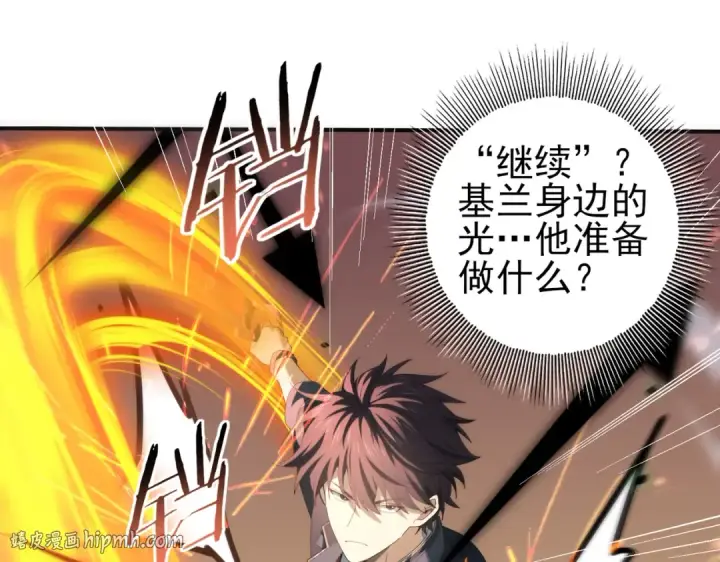 漫画《全民转职：驭龙师是最弱职业？》第82话 万蛇阵第24张图