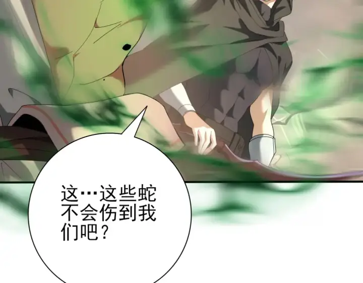 漫画《全民转职：驭龙师是最弱职业？》第82话 万蛇阵第39张图