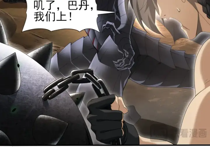 漫画《全民转职：驭龙师是最弱职业？》第82话 万蛇阵第42张图