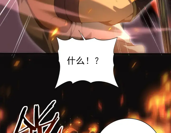 漫画《全民转职：驭龙师是最弱职业？》第82话 万蛇阵第45张图
