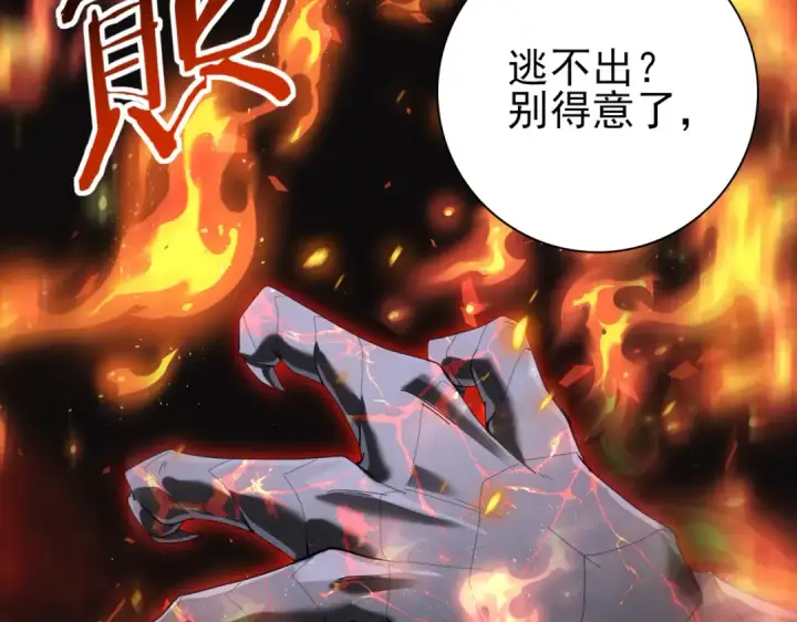 漫画《全民转职：驭龙师是最弱职业？》第82话 万蛇阵第46张图