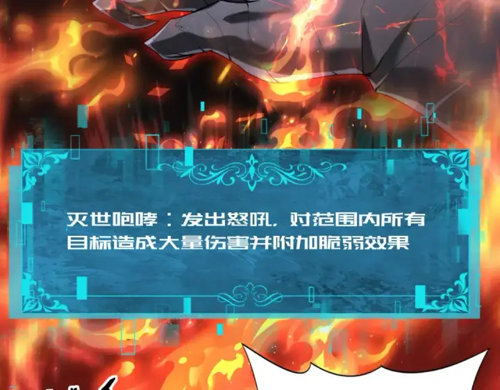 漫画《全民转职：驭龙师是最弱职业？》第82话 万蛇阵第47张图