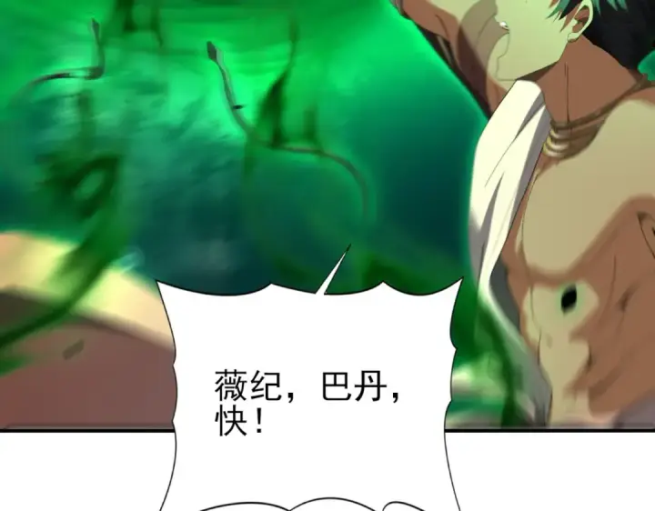 漫画《全民转职：驭龙师是最弱职业？》第82话 万蛇阵第58张图
