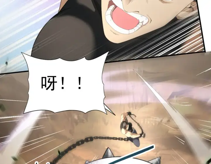 漫画《全民转职：驭龙师是最弱职业？》第82话 万蛇阵第61张图
