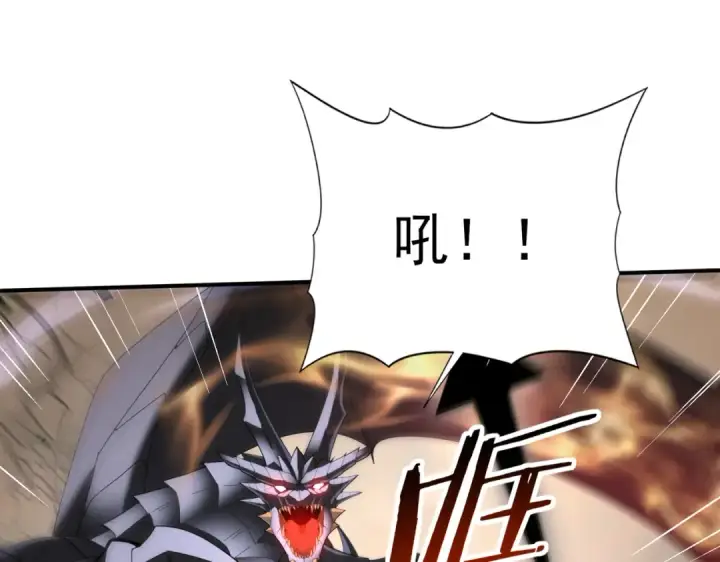 漫画《全民转职：驭龙师是最弱职业？》第82话 万蛇阵第67张图