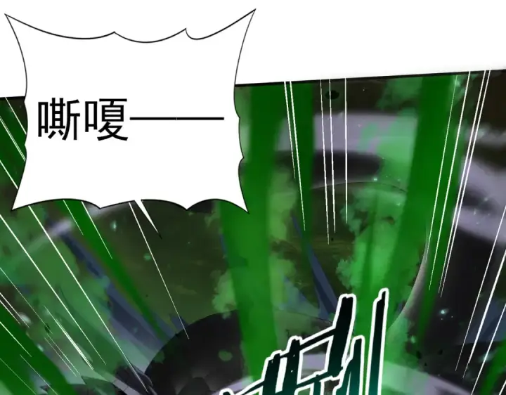 漫画《全民转职：驭龙师是最弱职业？》第82话 万蛇阵第7张图