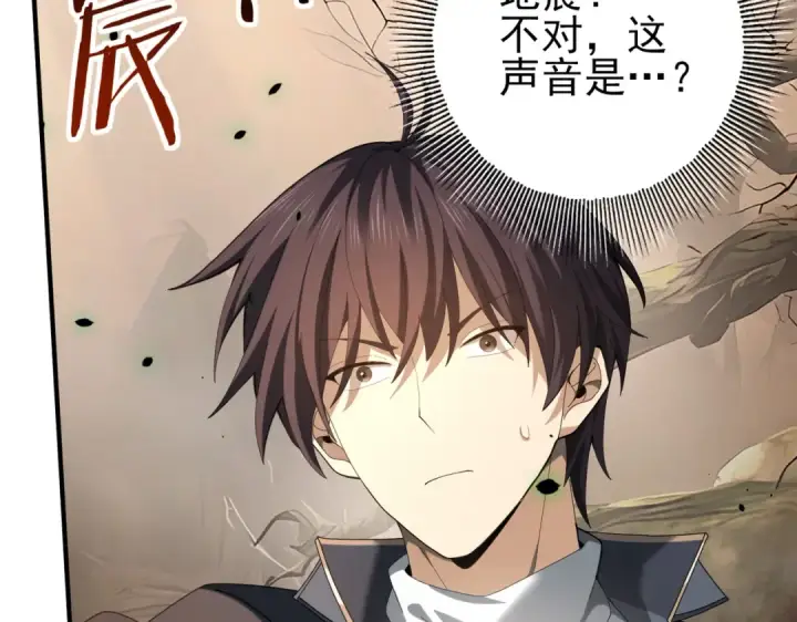 漫画《全民转职：驭龙师是最弱职业？》第82话 万蛇阵第70张图