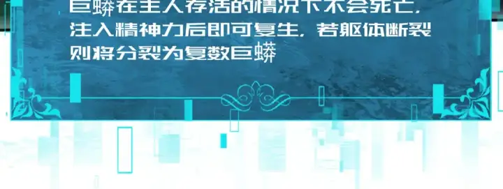 漫画《全民转职：驭龙师是最弱职业？》第82话 万蛇阵第76张图