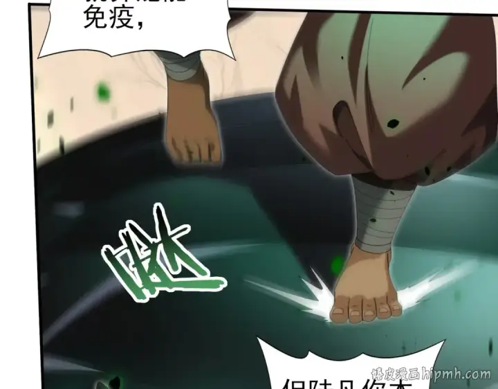 漫画《全民转职：驭龙师是最弱职业？》第82话 万蛇阵第88张图