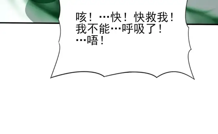 漫画《全民转职：驭龙师是最弱职业？》第82话 万蛇阵第95张图