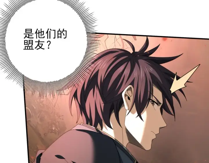漫画《全民转职：驭龙师是最弱职业？》第83话 雷与火的交锋第10张图