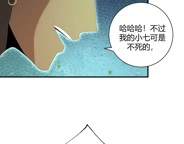 漫画《全民转职：驭龙师是最弱职业？》第83话 雷与火的交锋第101张图