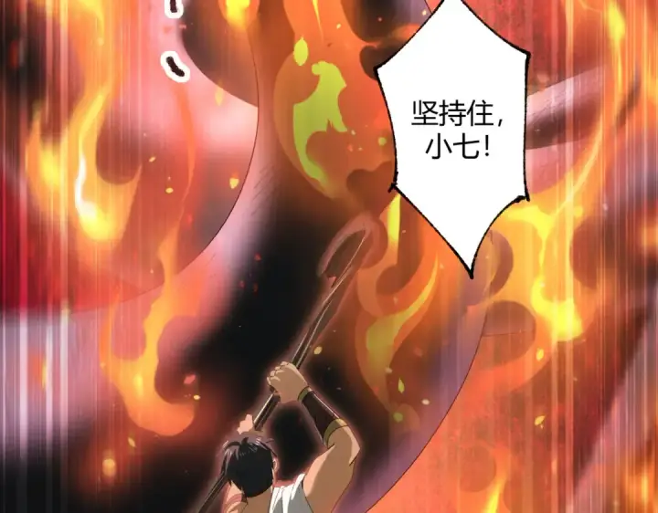 漫画《全民转职：驭龙师是最弱职业？》第83话 雷与火的交锋第117张图