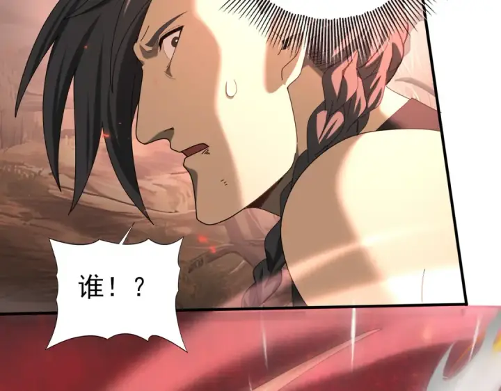 漫画《全民转职：驭龙师是最弱职业？》第83话 雷与火的交锋第12张图