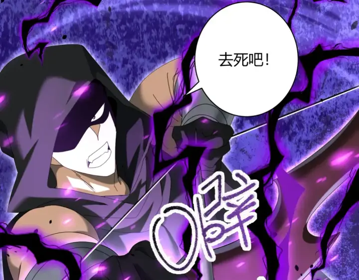 漫画《全民转职：驭龙师是最弱职业？》第83话 雷与火的交锋第124张图