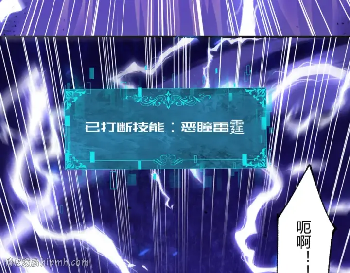 漫画《全民转职：驭龙师是最弱职业？》第83话 雷与火的交锋第136张图