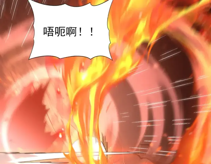 漫画《全民转职：驭龙师是最弱职业？》第83话 雷与火的交锋第17张图