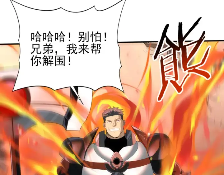 漫画《全民转职：驭龙师是最弱职业？》第83话 雷与火的交锋第20张图