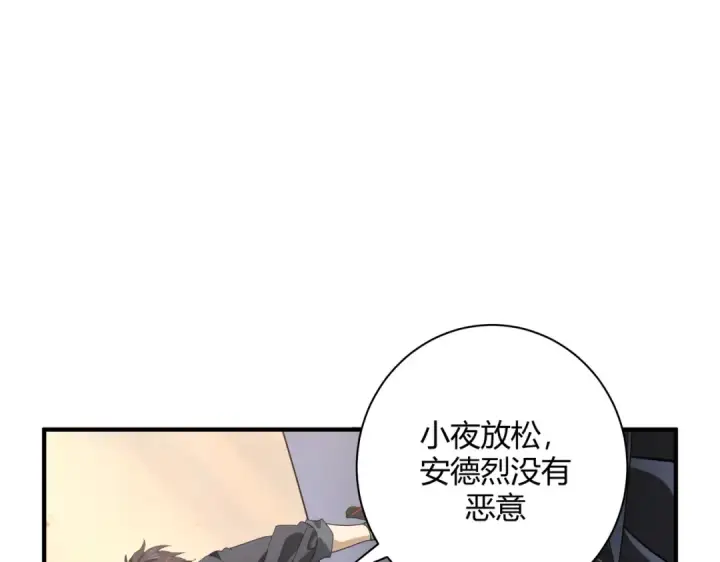 漫画《全民转职：驭龙师是最弱职业？》第83话 雷与火的交锋第28张图