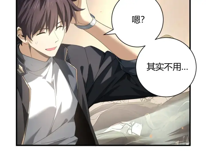 漫画《全民转职：驭龙师是最弱职业？》第83话 雷与火的交锋第41张图