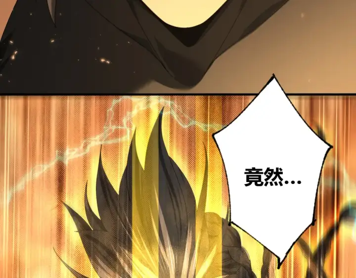 漫画《全民转职：驭龙师是最弱职业？》第83话 雷与火的交锋第43张图