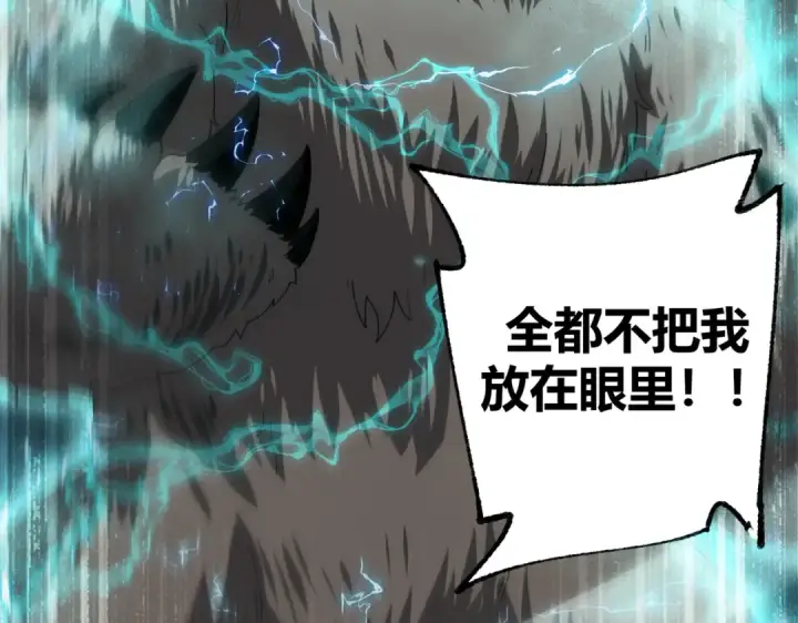 漫画《全民转职：驭龙师是最弱职业？》第83话 雷与火的交锋第47张图