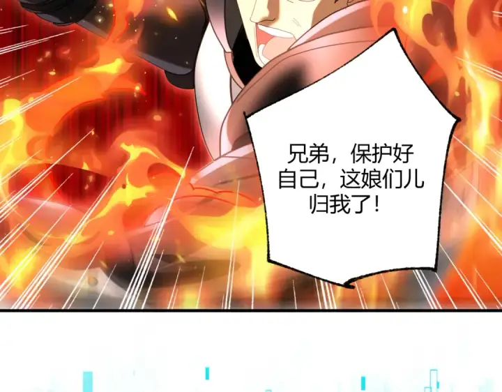 漫画《全民转职：驭龙师是最弱职业？》第83话 雷与火的交锋第58张图