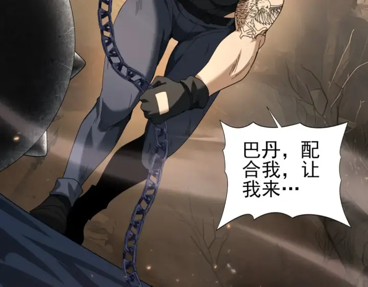 漫画《全民转职：驭龙师是最弱职业？》第83话 雷与火的交锋第6张图