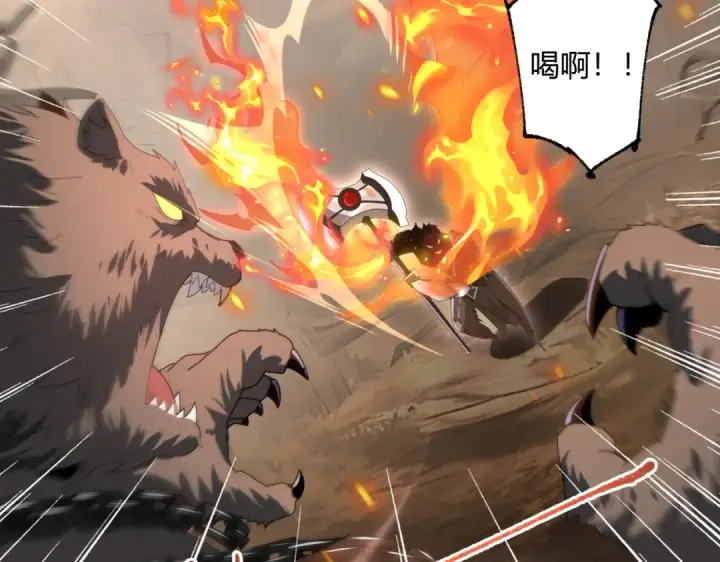 漫画《全民转职：驭龙师是最弱职业？》第83话 雷与火的交锋第60张图