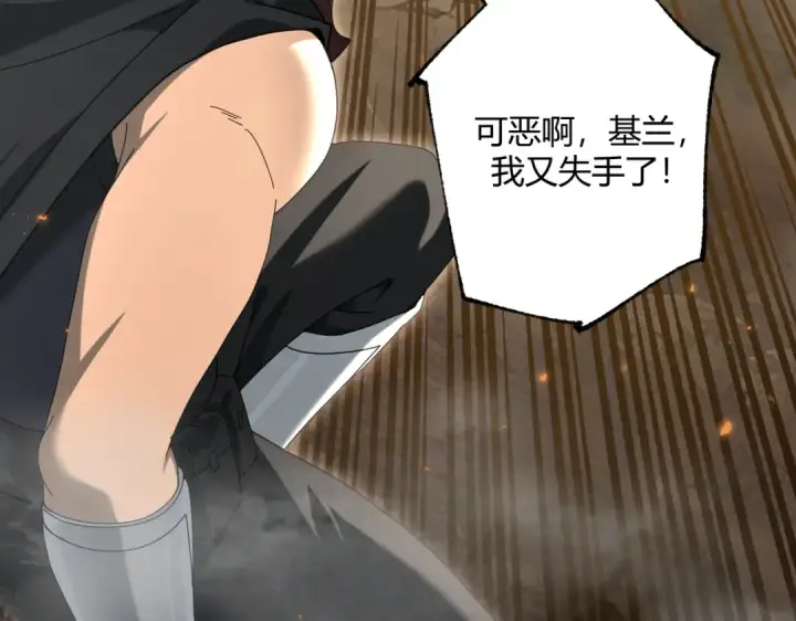 漫画《全民转职：驭龙师是最弱职业？》第83话 雷与火的交锋第70张图