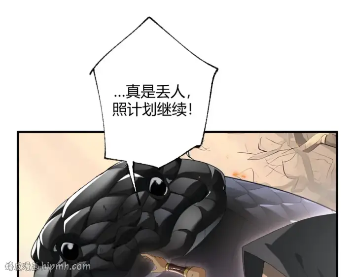 漫画《全民转职：驭龙师是最弱职业？》第83话 雷与火的交锋第72张图