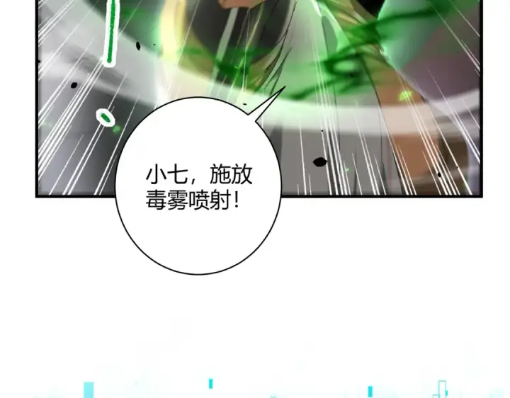 漫画《全民转职：驭龙师是最弱职业？》第83话 雷与火的交锋第77张图