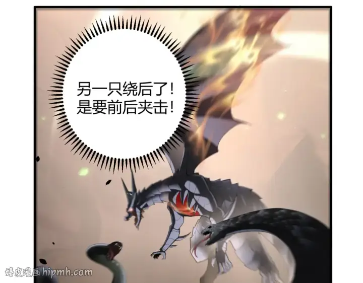 漫画《全民转职：驭龙师是最弱职业？》第83话 雷与火的交锋第88张图