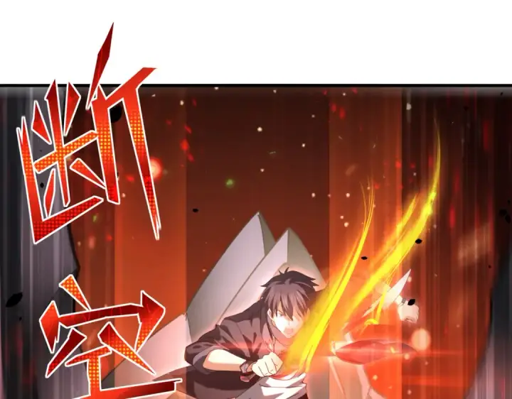 漫画《全民转职：驭龙师是最弱职业？》第83话 雷与火的交锋第90张图