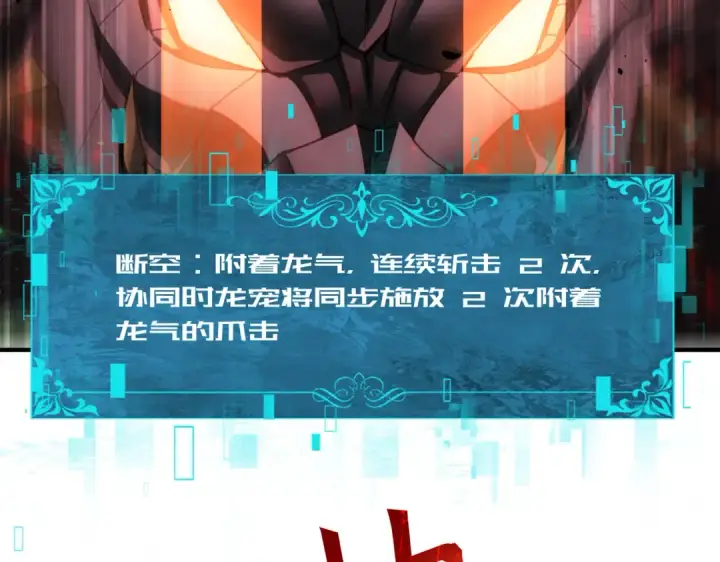 漫画《全民转职：驭龙师是最弱职业？》第83话 雷与火的交锋第92张图