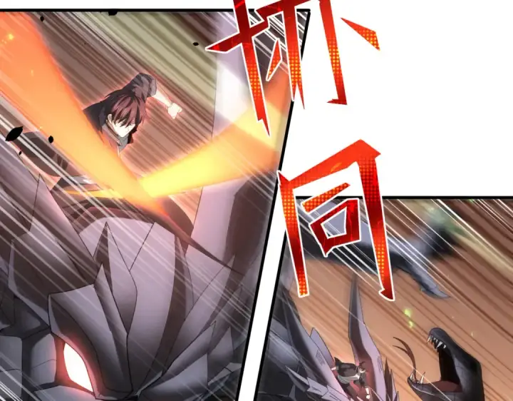 漫画《全民转职：驭龙师是最弱职业？》第83话 雷与火的交锋第93张图