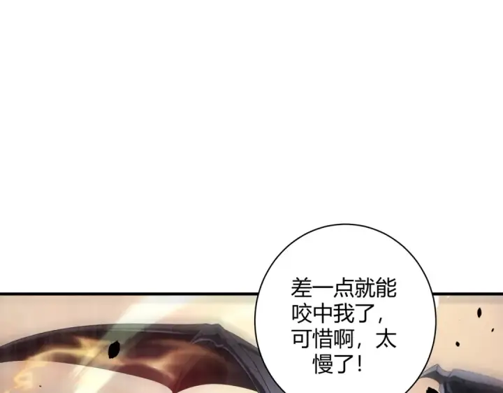 漫画《全民转职：驭龙师是最弱职业？》第83话 雷与火的交锋第95张图