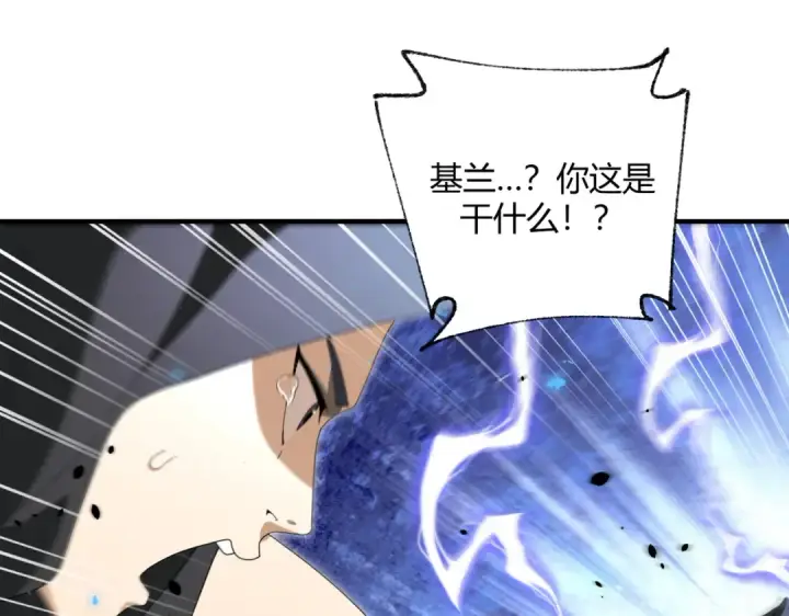 漫画《全民转职：驭龙师是最弱职业？》第84话 临时组队第10张图