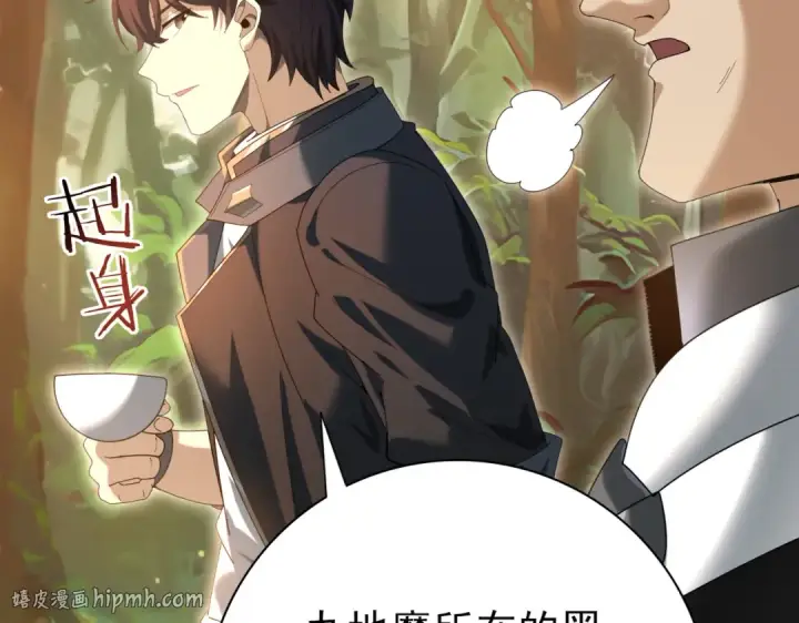 漫画《全民转职：驭龙师是最弱职业？》第84话 临时组队第112张图