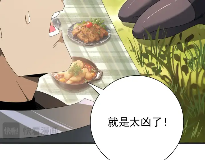 漫画《全民转职：驭龙师是最弱职业？》第84话 临时组队第118张图