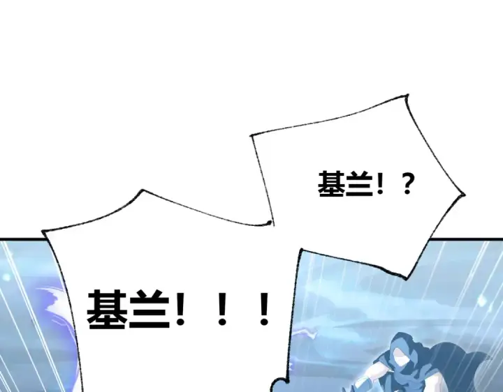 漫画《全民转职：驭龙师是最弱职业？》第84话 临时组队第12张图