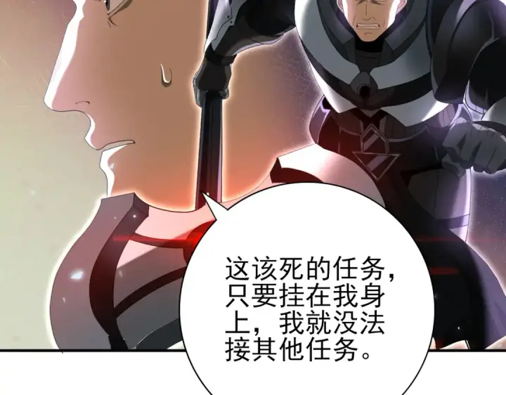 漫画《全民转职：驭龙师是最弱职业？》第84话 临时组队第123张图