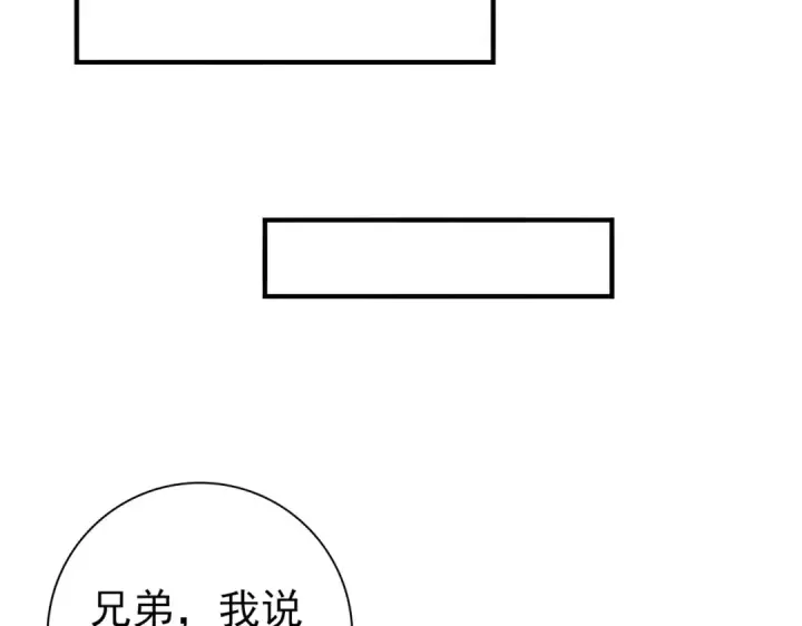 漫画《全民转职：驭龙师是最弱职业？》第84话 临时组队第127张图