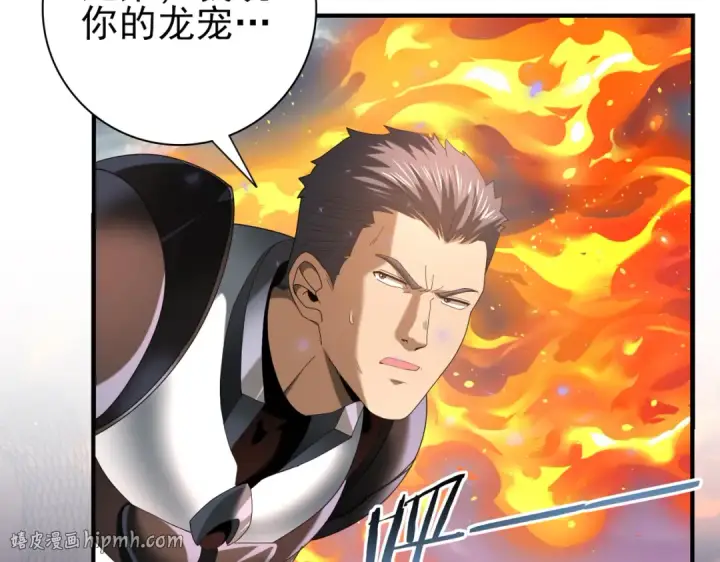 漫画《全民转职：驭龙师是最弱职业？》第84话 临时组队第128张图
