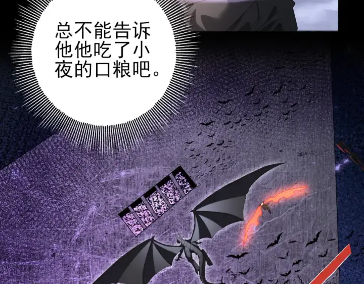 漫画《全民转职：驭龙师是最弱职业？》第84话 临时组队第134张图
