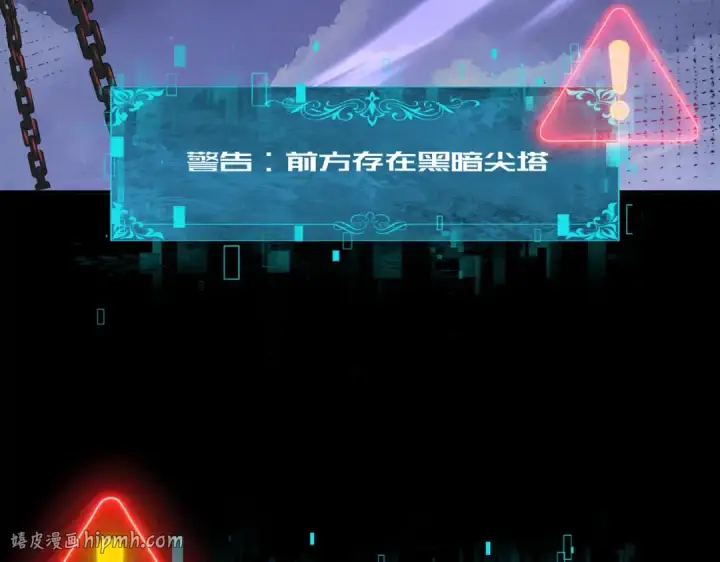 漫画《全民转职：驭龙师是最弱职业？》第84话 临时组队第136张图