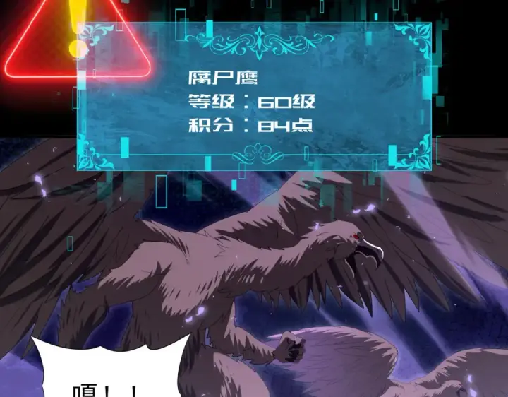 漫画《全民转职：驭龙师是最弱职业？》第84话 临时组队第137张图