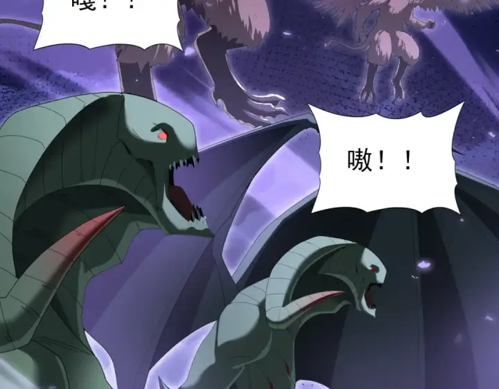 漫画《全民转职：驭龙师是最弱职业？》第84话 临时组队第138张图