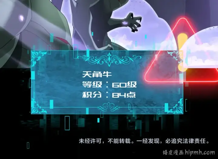 漫画《全民转职：驭龙师是最弱职业？》第84话 临时组队第139张图